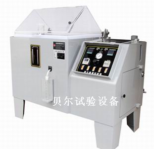 鹽霧試驗箱，腐蝕試驗箱