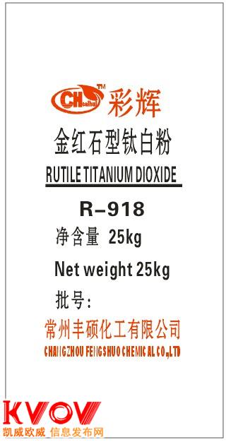 ²Ê»Ô½ðºìÊ¯îÑ°×·ÛR-918