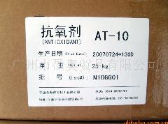 美國雅寶抗氧劑