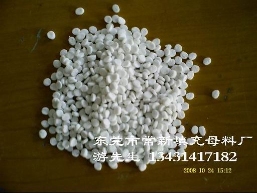 供應東莞碳酸鈣填充料