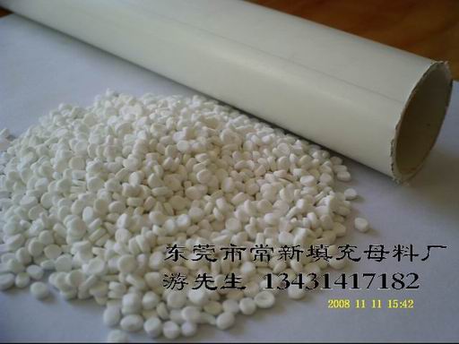供應管材片材填充母料