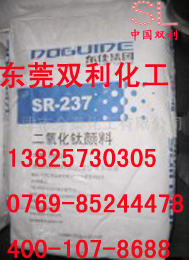 SR237鈦白粉