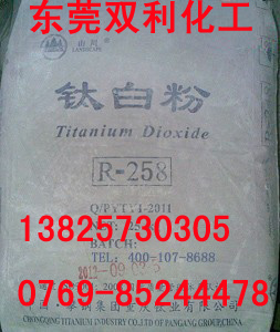 R258鈦白粉