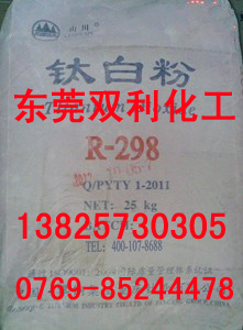 R298鈦白粉