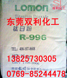 R996鈦白粉