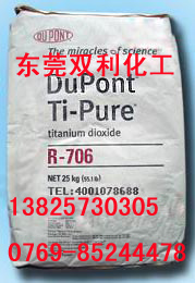 R706鈦白粉