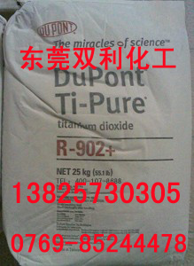 R902+鈦白粉