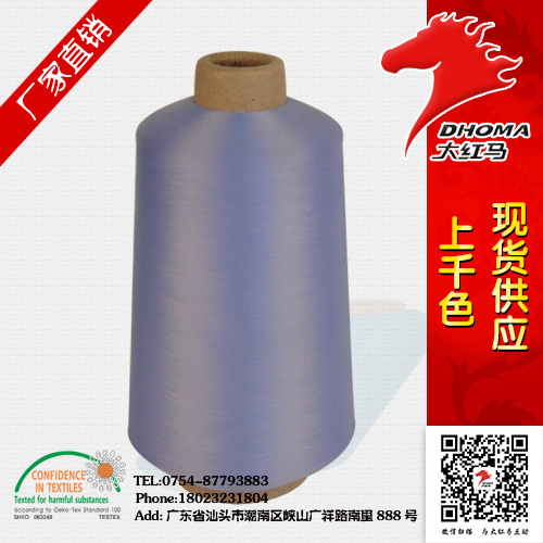 100D滌綸無撚絲供應商