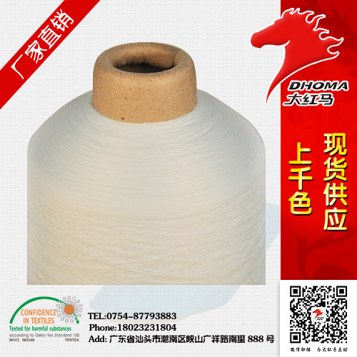 40D/1錦綸絲規格 大紅馬