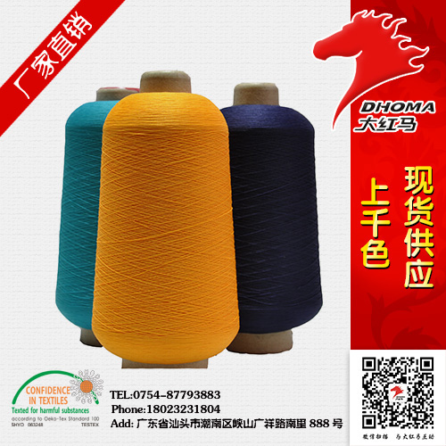 40D/12F/1錦綸絲規格 大紅馬