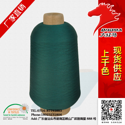 40D/2錦綸縫邊色紗供應商 大紅馬