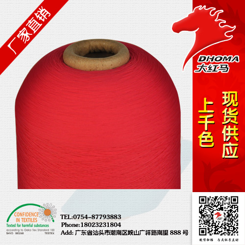 40D錦綸縫邊色絲批發廠家 大紅馬