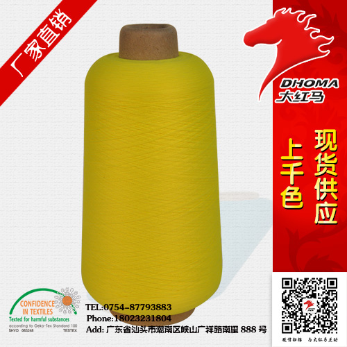 100D滌綸縫邊色絲供應商 大紅馬