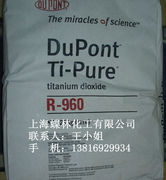 杜邦鈦白粉R960