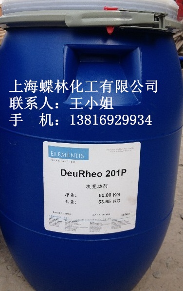 海名斯德謙防沉劑201P