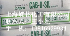 卡博特白炭黑LM-150