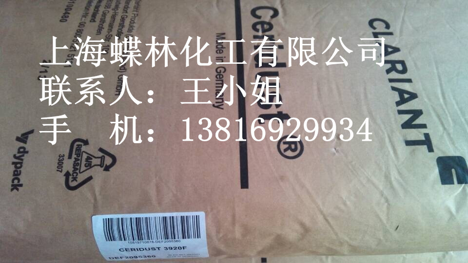 科萊恩蠟粉3920F