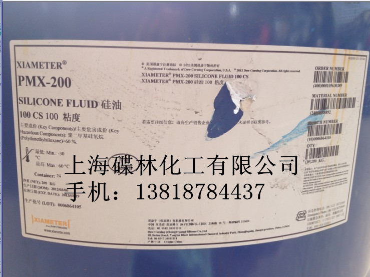 二甲基矽油PMX-200
