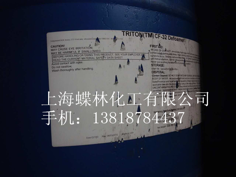 陶氏表麵活性劑CF-32