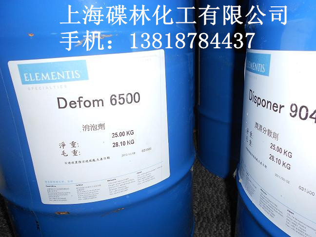 德謙溶劑型消泡劑-6500