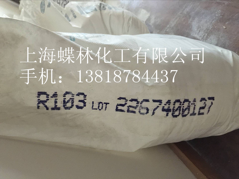 杜邦金紅石型二氧化鈦R103