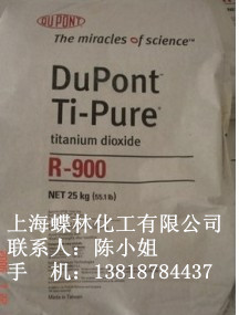 杜邦二氧化鈦R900
