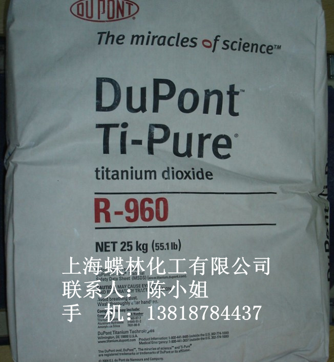 杜邦二氧化鈦R960