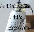 （東江）歐三濾芯PL420