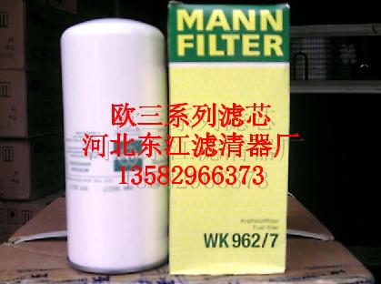 （東江）歐三濾芯VG1540080110