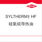陶氏導熱油Syltherm