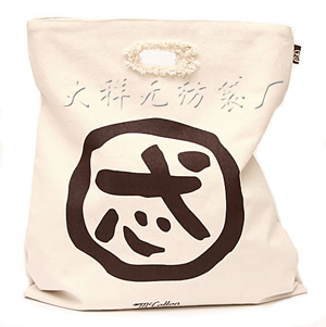 帆布購物袋,帆布包裝袋,帆布包