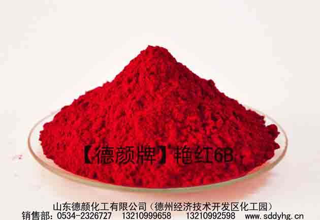 德顏牌豔紅6B