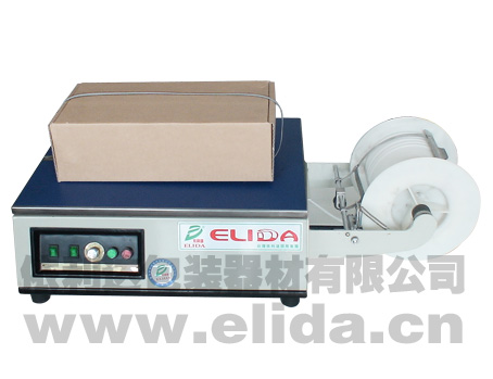 郵政打包機/信函捆紮機/包裹捆包機/輕便