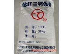 T1966滌綸化學纖維專用化纖級二氧化鈦