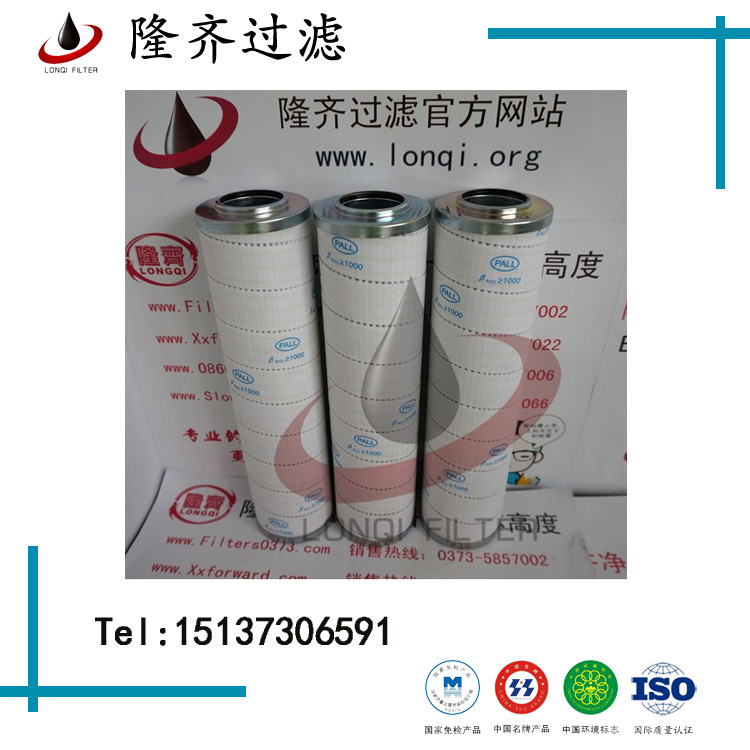 頗爾濾油機HC9100FKZ8Z濾芯