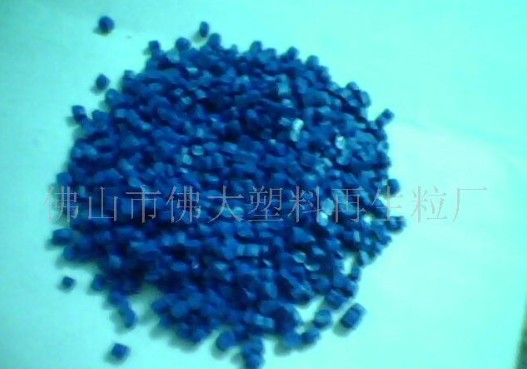 PP藍色回料