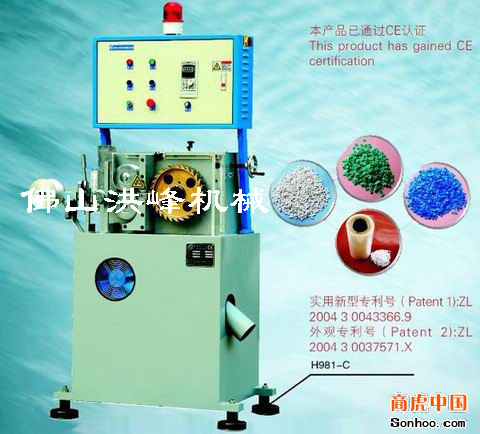 新型專利產品無紡布邊料造粒機