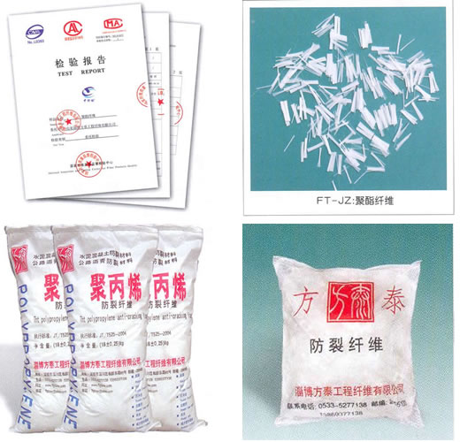 聚酯纖維---公路瀝青專用纖維