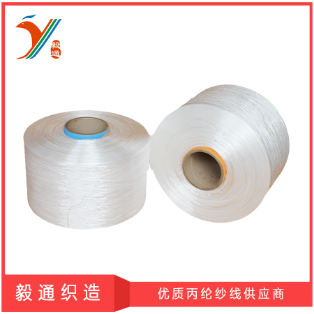 毅通專業生丙綸加撚絲