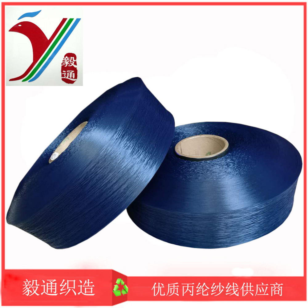 800D耐磨pp紗pp丙綸絲