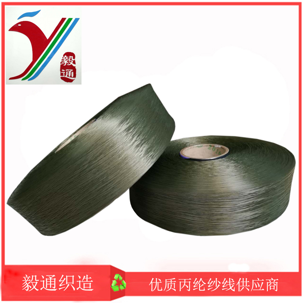 900D 丙綸顏色紗 FDY pp紗