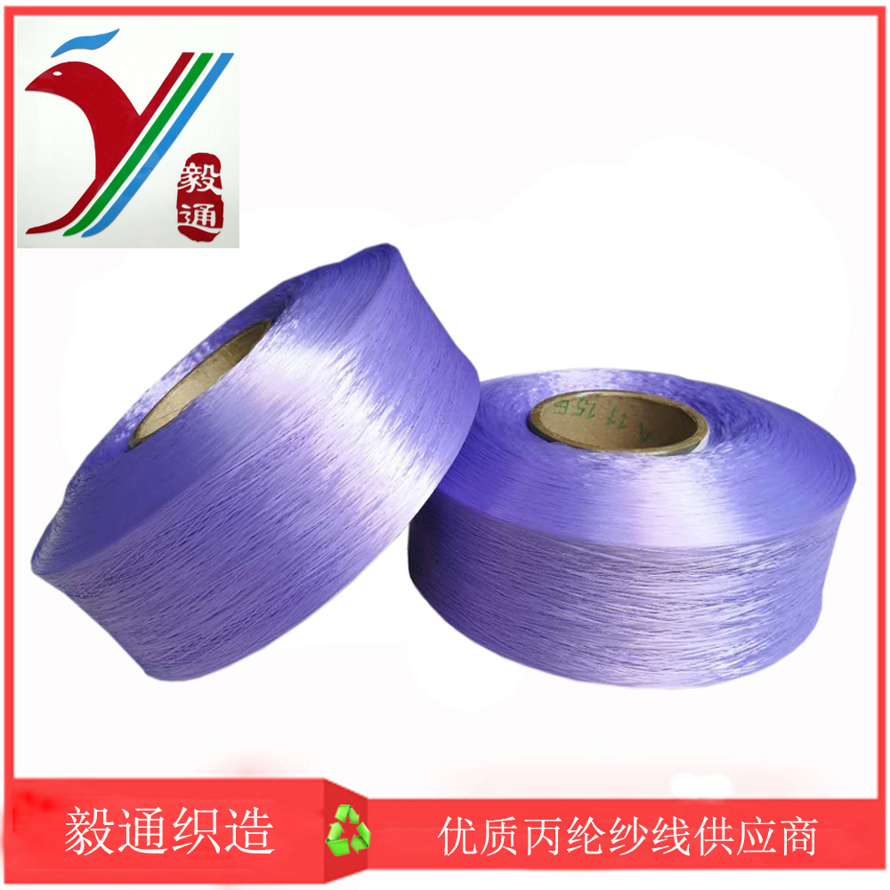 物美價廉pp紗pp丙綸紗200D-1800D任君選擇