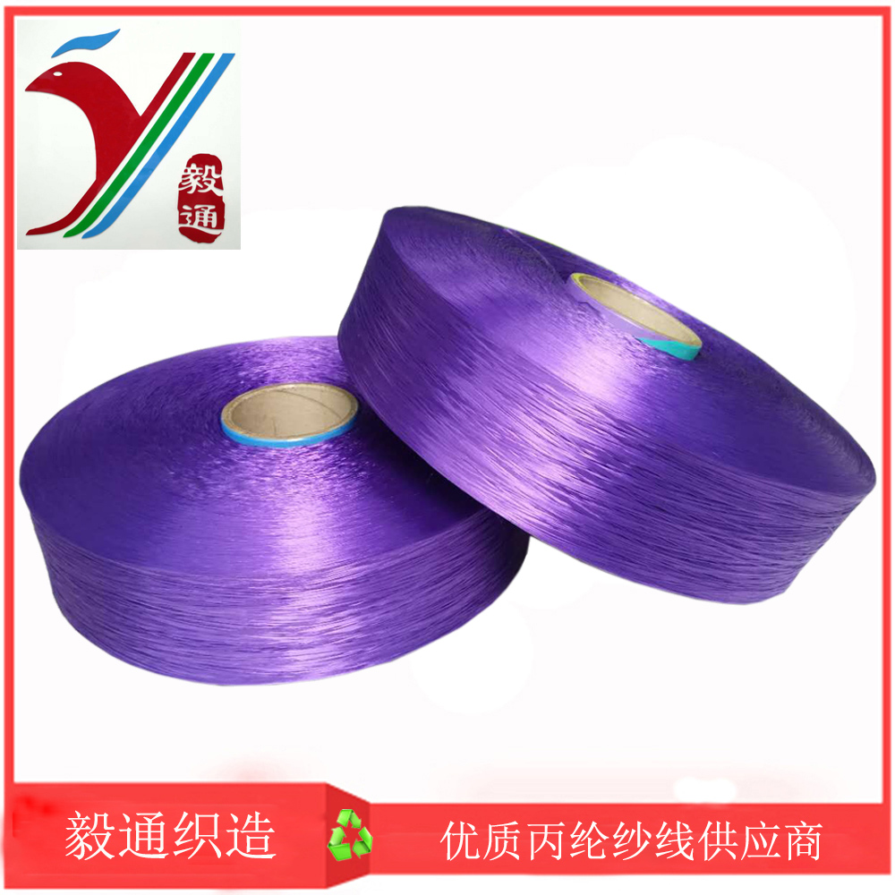 抗酸堿防老化丙綸紗