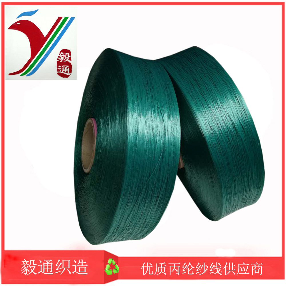 中空紗 丙綸輕體紗