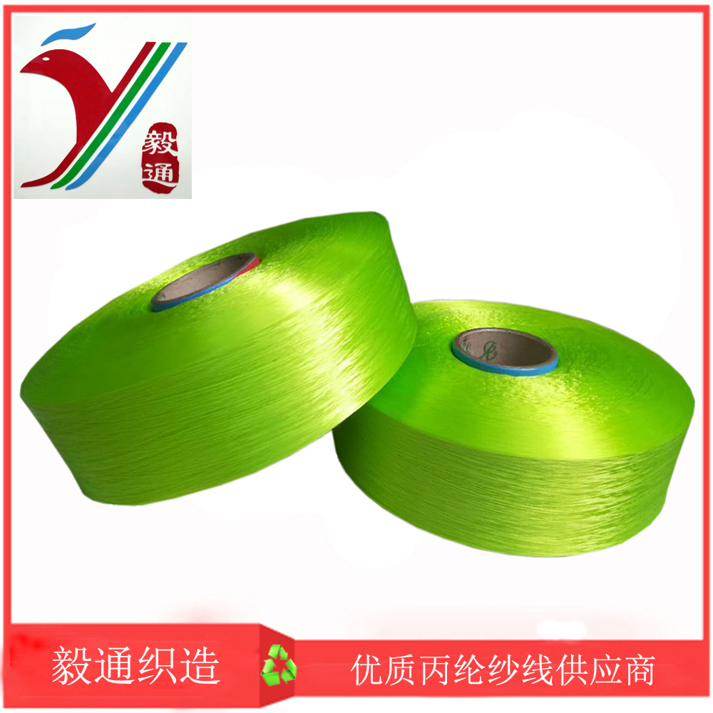 高質量丙綸紗線200D-1800D