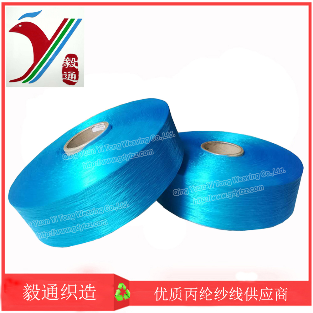 550D pp色紗pp普強絲