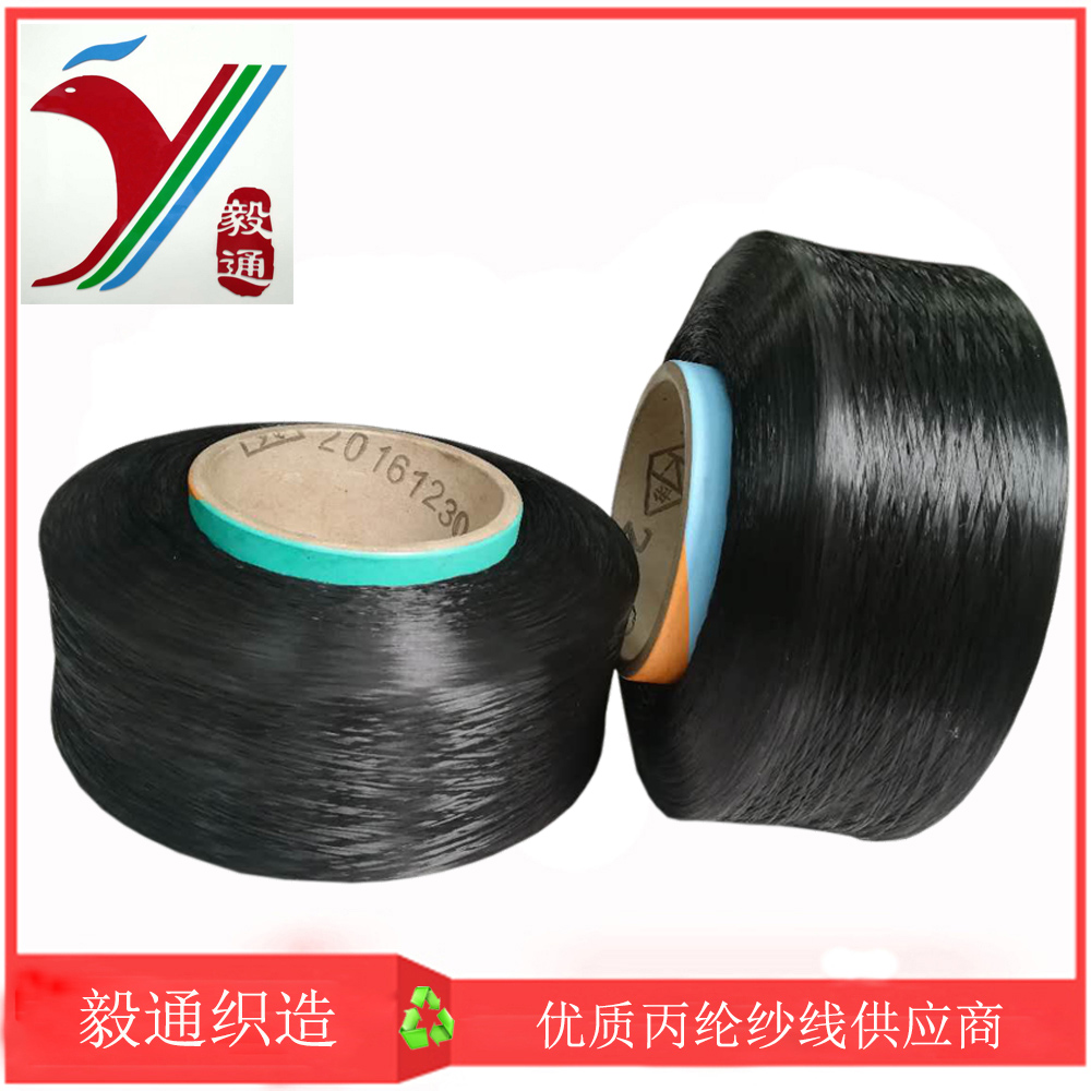 暢銷900D再生料pp紗