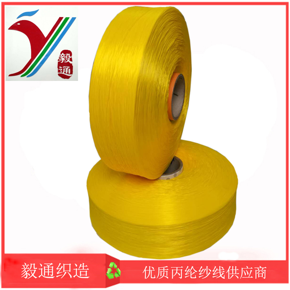 丙綸輕體紗，丙綸中空紗