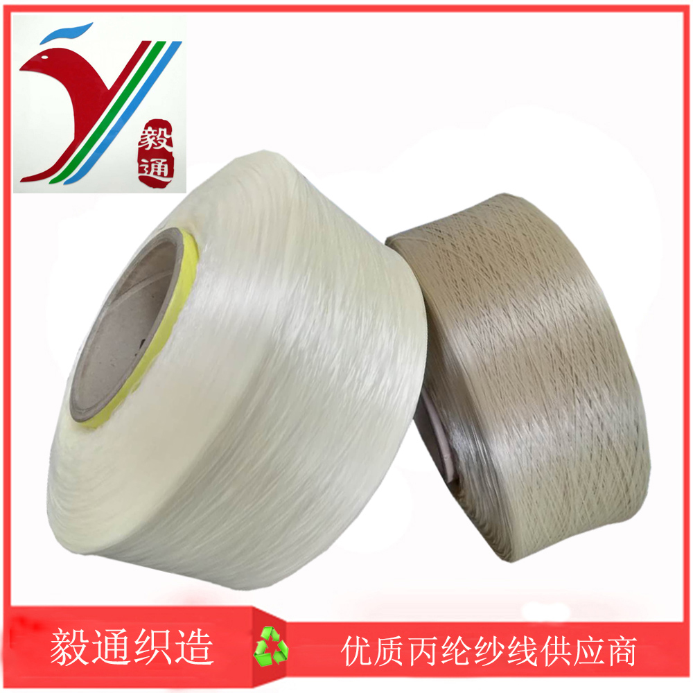 抗酸堿、抗老化丙綸紗