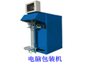電腦包裝機，砂漿成套設備